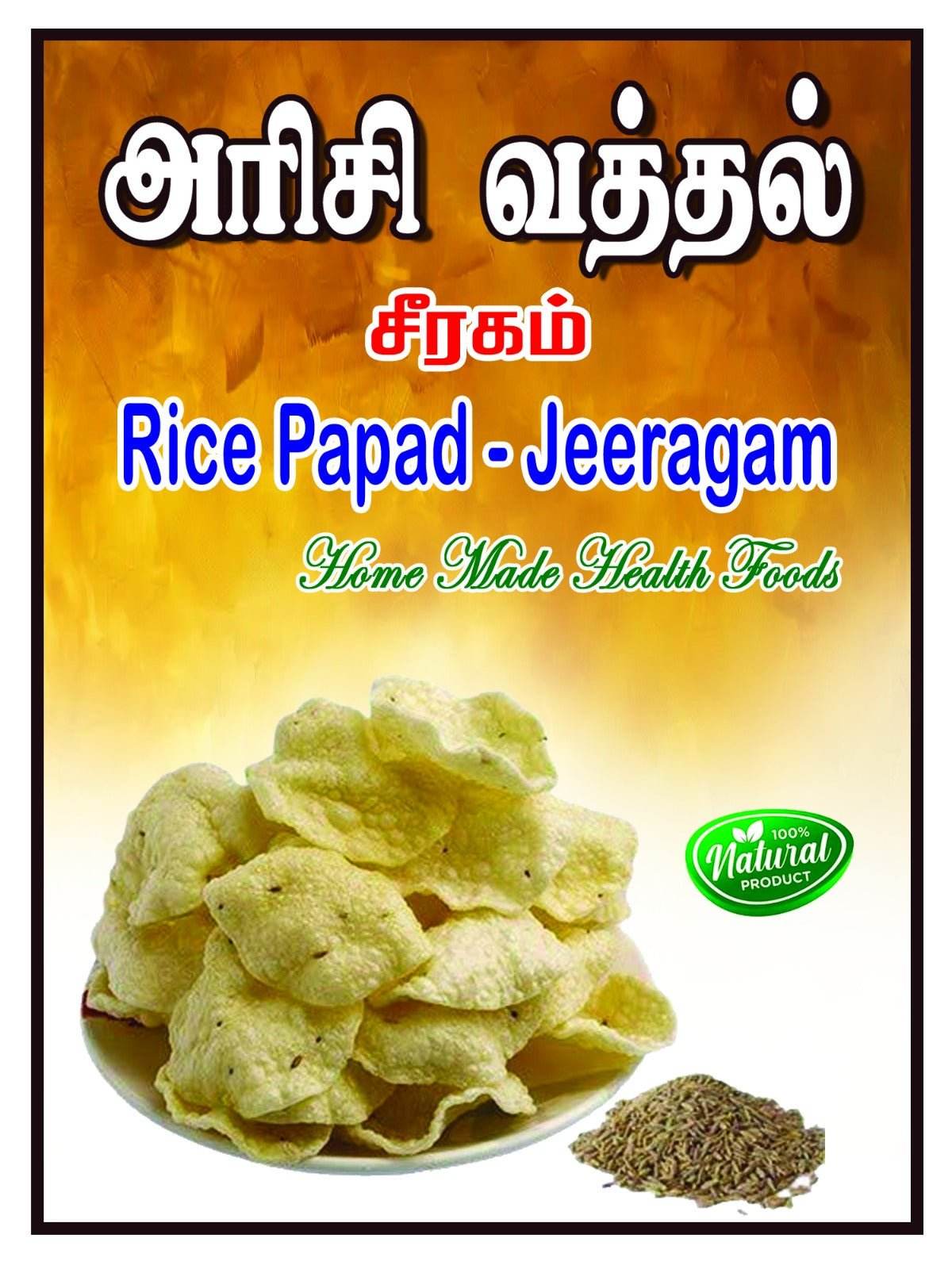 Arisi Vathal - Jeeragam 250g - BKH Organics