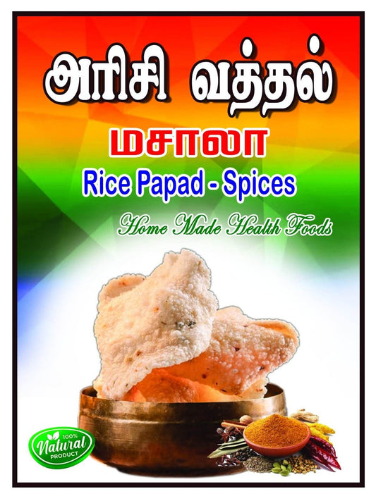 Arisi Vathal - Masala 250g - BKH Organics