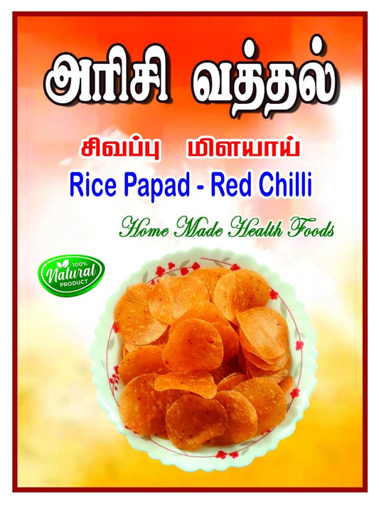 Arisi Vathal - Red Chilli 250g - BKH Organics