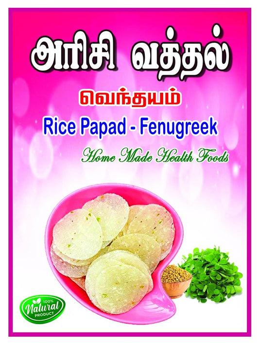 Arisi Vathal - Vendhayam 250g - BKH Organics