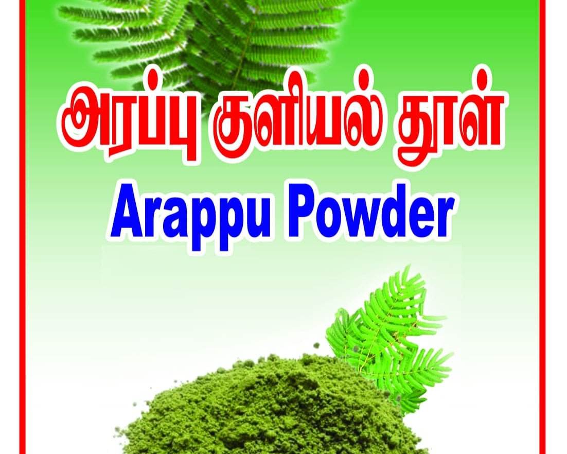 Arappu Bath Powder 500g - BKH Organics