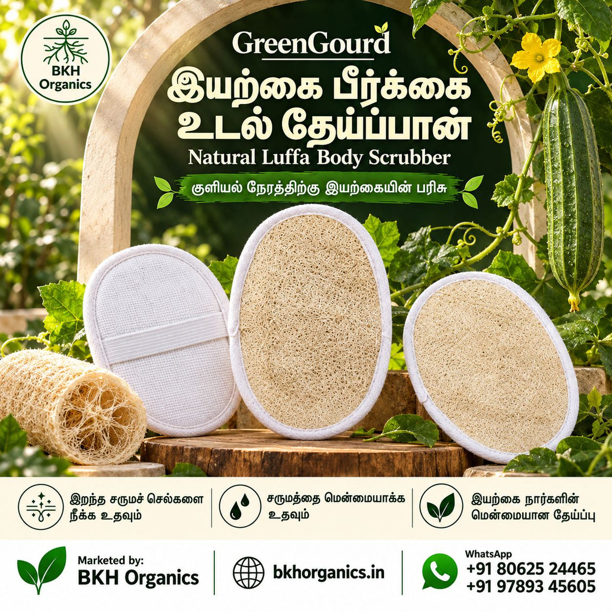 BKH Organics Natural Luffa Body Scrubber / GreenGourd (தமிழ்: இயற்கை பீர்க்கை உடல் தேய்ப்பான், తెలుగు: సహజ నేతి బీరకాయ పీచు స్క్రబ్బర్, ಕನ್ನಡ: ನೈಸರ್ಗಿಕ ಹೀರೇಕಾಯಿ ನಾರಿನ ಸ್ಕ್ರಬ್ಬರ್, മലയാളം: പ്രകൃതിദത്ത പീച്ചിങ്ങ ബോഡി സ്ക്രബ്ബർ, ತುಳು: ನೈಸರ್ಗಿಕ ಪೀರೆದ ನಾರ್ದ ಸ್ಕ್ರಬ್ಬರ್) eco-friendly oval bath loofah pad held by a smiling woman alongside soft bath towels