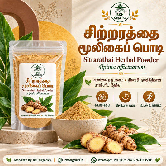 BKH Organics Sitrarathai Herbal Powder (தமிழ்: சிற்றரத்தை மூலிகைப் பொடி, తెలుగు: చిన్న దుంపరాష్ట్రం పొడి, ಕನ್ನಡ: ಚಿಕ್ಕ ದುಂಪರಾಷ್ಟ್ರ ಪುಡಿ, മലയാളം: ചിറ്റരത്ത പൊടി, ತುಳು: ಚಿಟ್ಟರತ್ತೆ ಪೊಡಿ) Lesser Galangal (Alpinia officinarum) standing pouch with copper bowl of powder and fresh rhizomes for throat relief