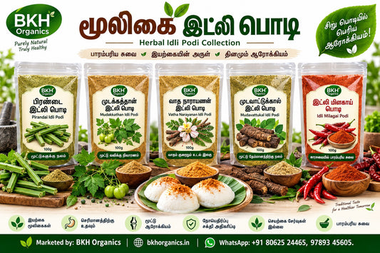 BKH Organics 5-in-1 Herbal Idli Podi Combo (தமிழ்: 5 வகை இட்லிப்பொடி காம்போ, తెలుగు: 5 రకాల ఇడ్లీ కారం పొడుల కాంబో, ಕನ್ನಡ: 5 ವಿಧದ ಇಡ್ಲಿ ಚಟ್ನಿ ಪುಡಿ ಕಾಂಬೊ, മലയാളം: 5 തരം ഇഡ്ഡലി പൊടി കോംബോ, ತುಳು: 5 ಬಗೆತ ಇಡ್ಲಿ ಪೊಡಿ ಕಾಂಬೋ) featuring Pirandai, Mudakathan, Vatha Narayanan, Mudavattukkal, and Idli Milagai Podi packs served with steamed hot idlis