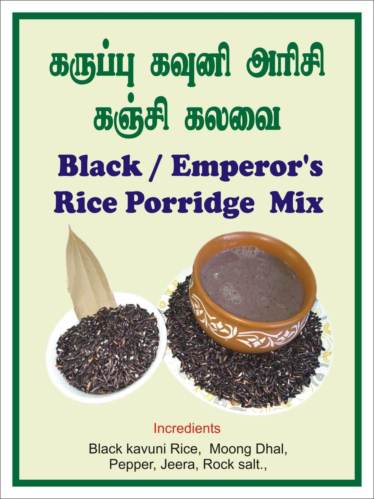 Kanji Mix Karuppu Kavuni 250g - BKH Organics
