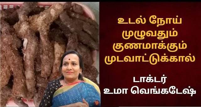 Woman in traditional attire with text overlay on a dark background Close-up of Oakleaf Basket Fern Root, brown root vegetables on a blue background BKH Organics