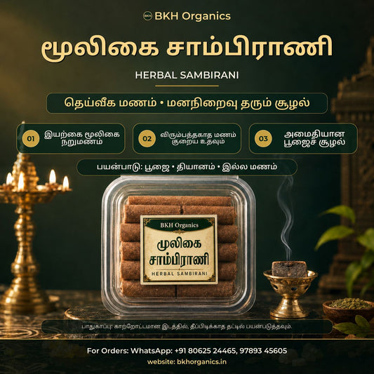 A promotional graphic for BKH Organics Herbal Sambirani, showing a clear plastic container of brown herbal slices centered on a dark background with decorative brass lamps, green leaves, and Tamil text describing benefits and contact details.