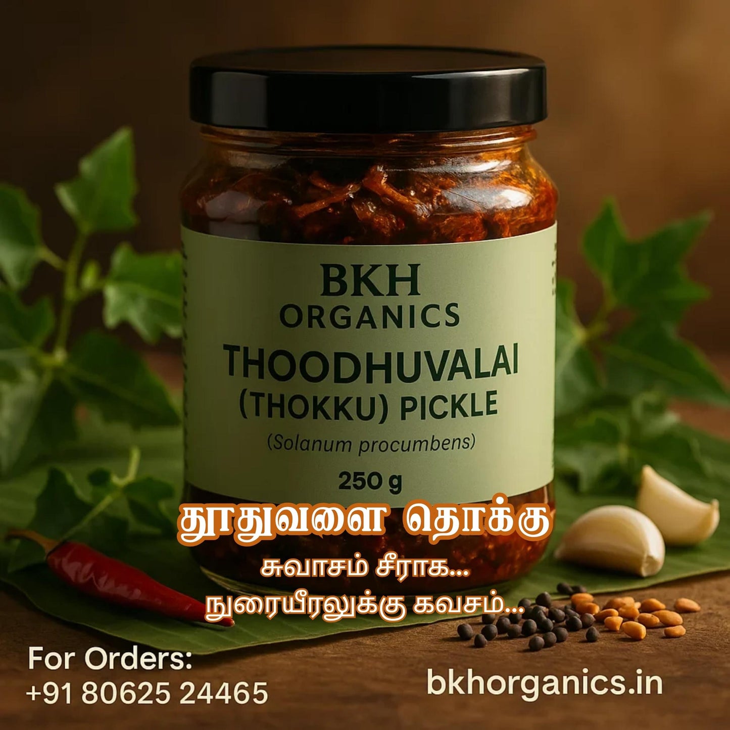 Jar of BKH Organics Thoodhuvalai pickle with ingredients on a wooden surface