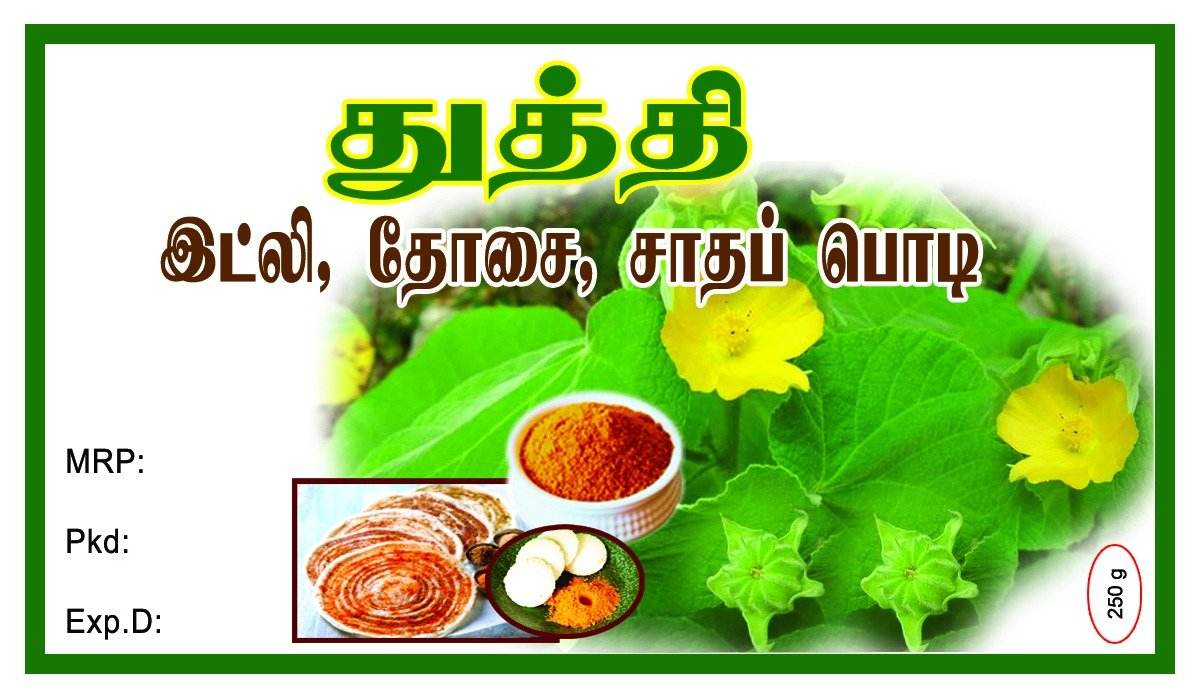Herbal product label with green leaves and yellow flowers, featuring text and images of food items.
