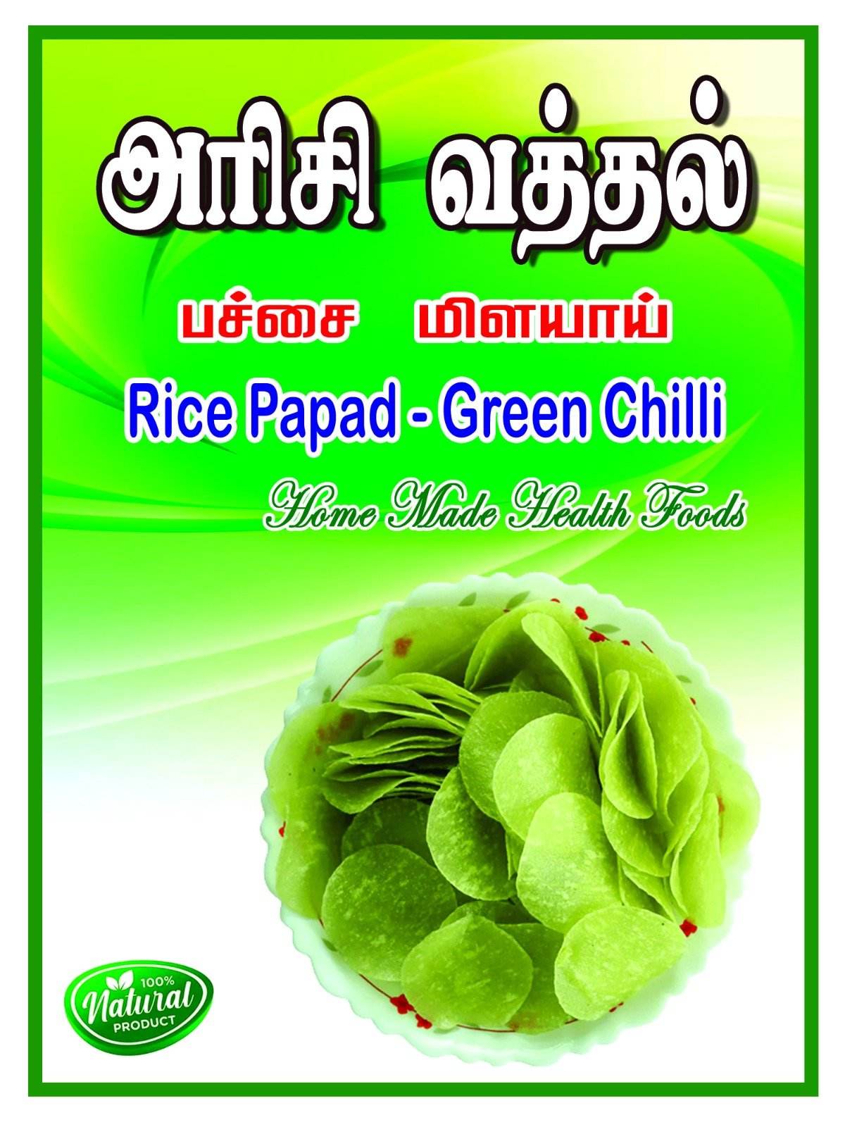 Arisi Vathal - Green Chilli 250g - BKH Organics