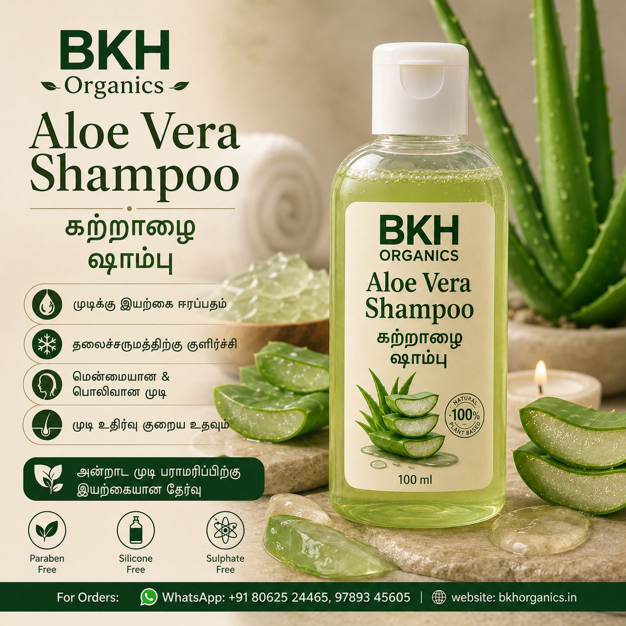BKH Organics Aloe Vera Shampoo bottle with aloe vera leaves and a candle on a wooden surface.