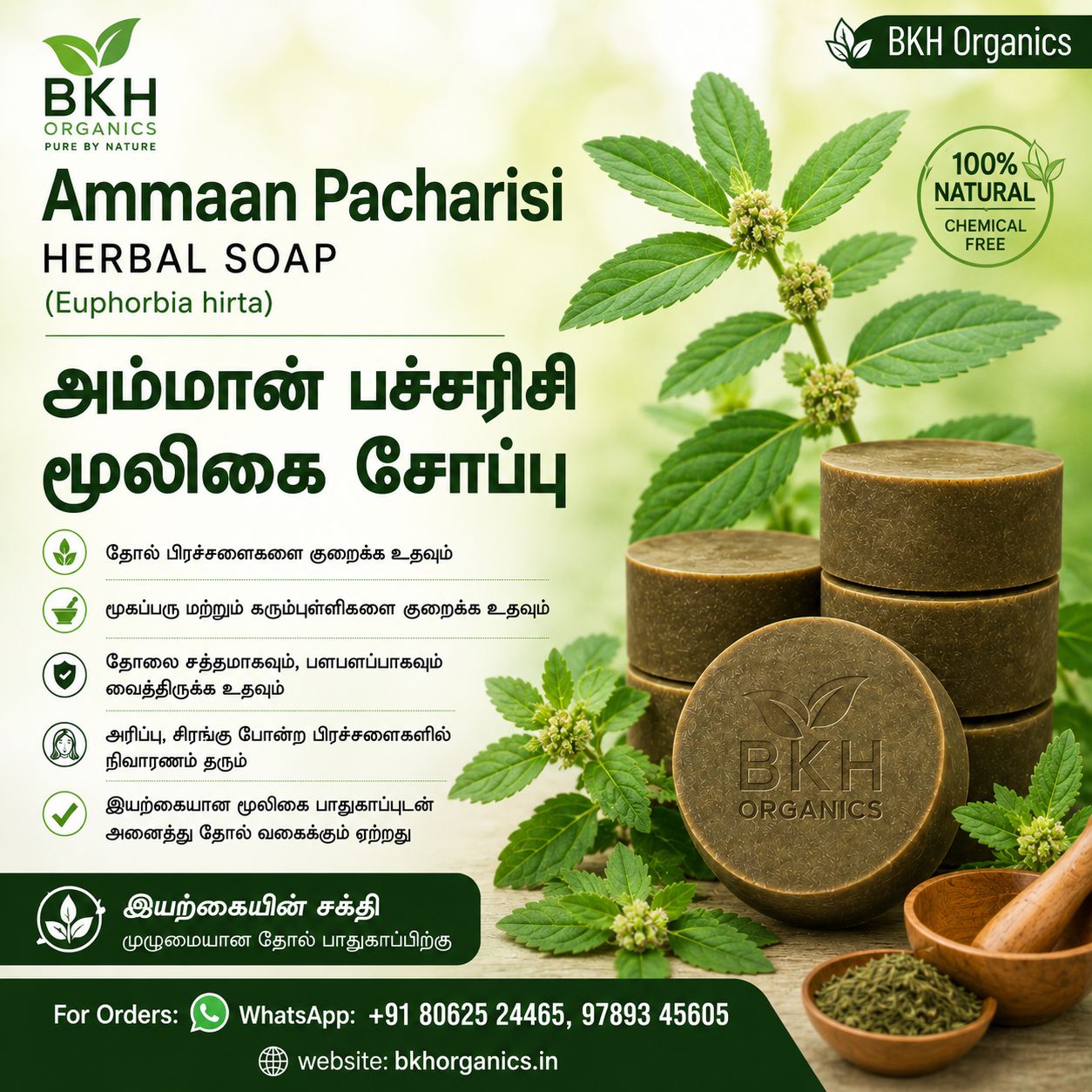 BKH Organics Ammaan Pacharisi Herbal Soap with natural ingredients and branding. 