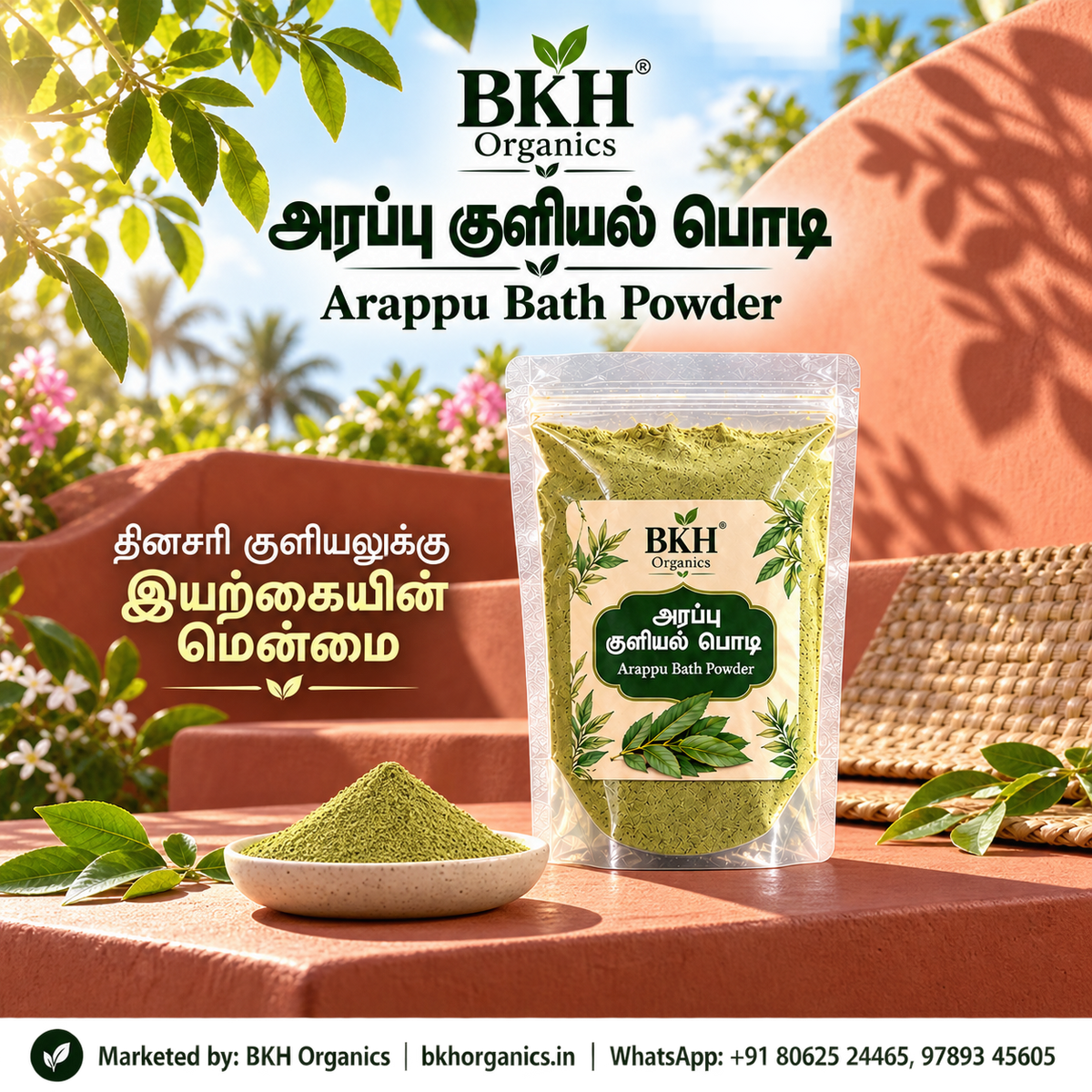 BKH Organics Arappu Bath Powder (தமிழ்: அரப்பு குளியல் பொடி, తెలుగు: ఆకు సిరి / అరకు పొడి, ಕನ್ನಡ: ಅರಪು ಪುಡಿ / ಅರಪ್ಪು ಸ್ನಾನದ ಪುಡಿ, മലയാളം: അരപ്പ് പൊടി, ತುಳು: ಅರಪು ಪೊಡಿ) traditional Albizia amara herbal hair and body wash powder in a stand-up pouch with fine green powder sifting through a brass sieve