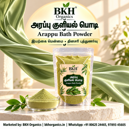 BKH Organics Arappu Bath Powder (தமிழ்: அரப்பு குளியல் பொடி, తెలుగు: ఆకు సిరి / అరకు పొడి, ಕನ್ನಡ: ಅರಪು ಪುಡಿ / ಅರಪ್ಪು ಸ್ನಾನದ ಪುಡಿ, മലയാളം: അരപ്പ് പൊടി, ತುಳು: ಅರಪು ಪೊಡಿ) traditional Albizia amara herbal hair and body wash powder in a stand-up pouch with fine green powder sifting through a brass sieve