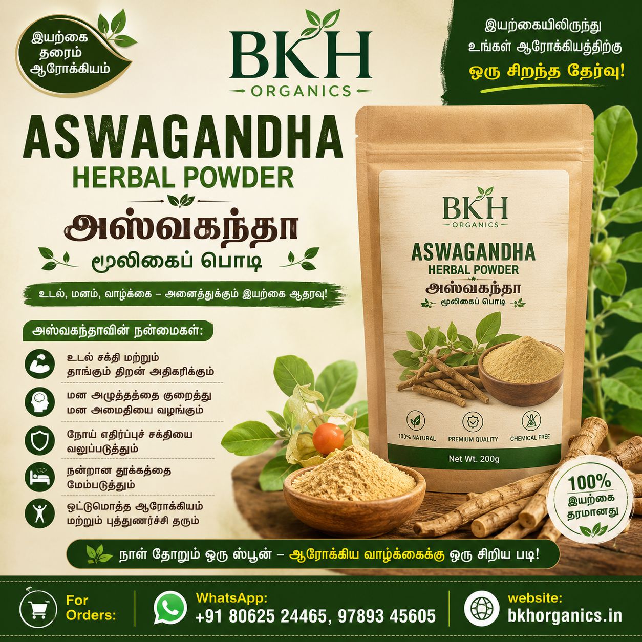 BKH Organics Aswagandha Herbal Powder packaging with text and images of herbs on a beige background.