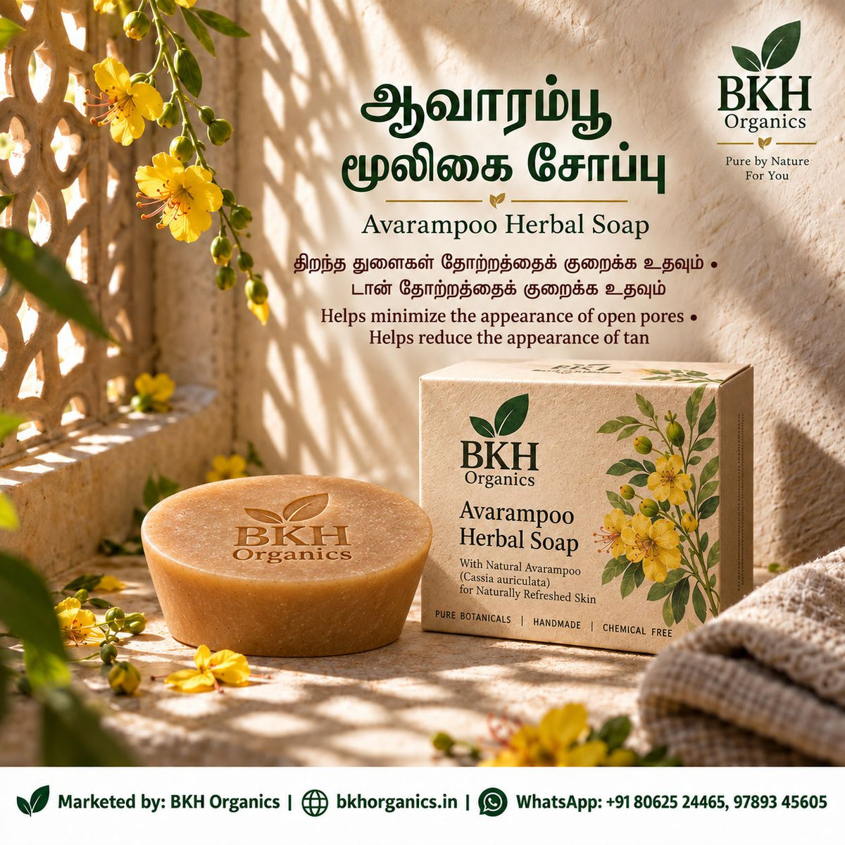 BKH Organics Avarampoo Herbal Soap (தமிழ்: ஆவாரம்பூ மூலிகை சோப்பு, తెలుగు: తంగేడు పువ్వు సబ్బు, ಕನ್ನಡ: ಆವರಿಕೆ ಹೂವಿನ ಸಾಬೂನು, മലയാളം: ആവാരംപൂവ് സോപ്പ്, ತುಳು: ಆವಾರಂಪೂ ಸೋಪು) handmade Cassia auriculata bath bar with product packaging box and yellow blooms