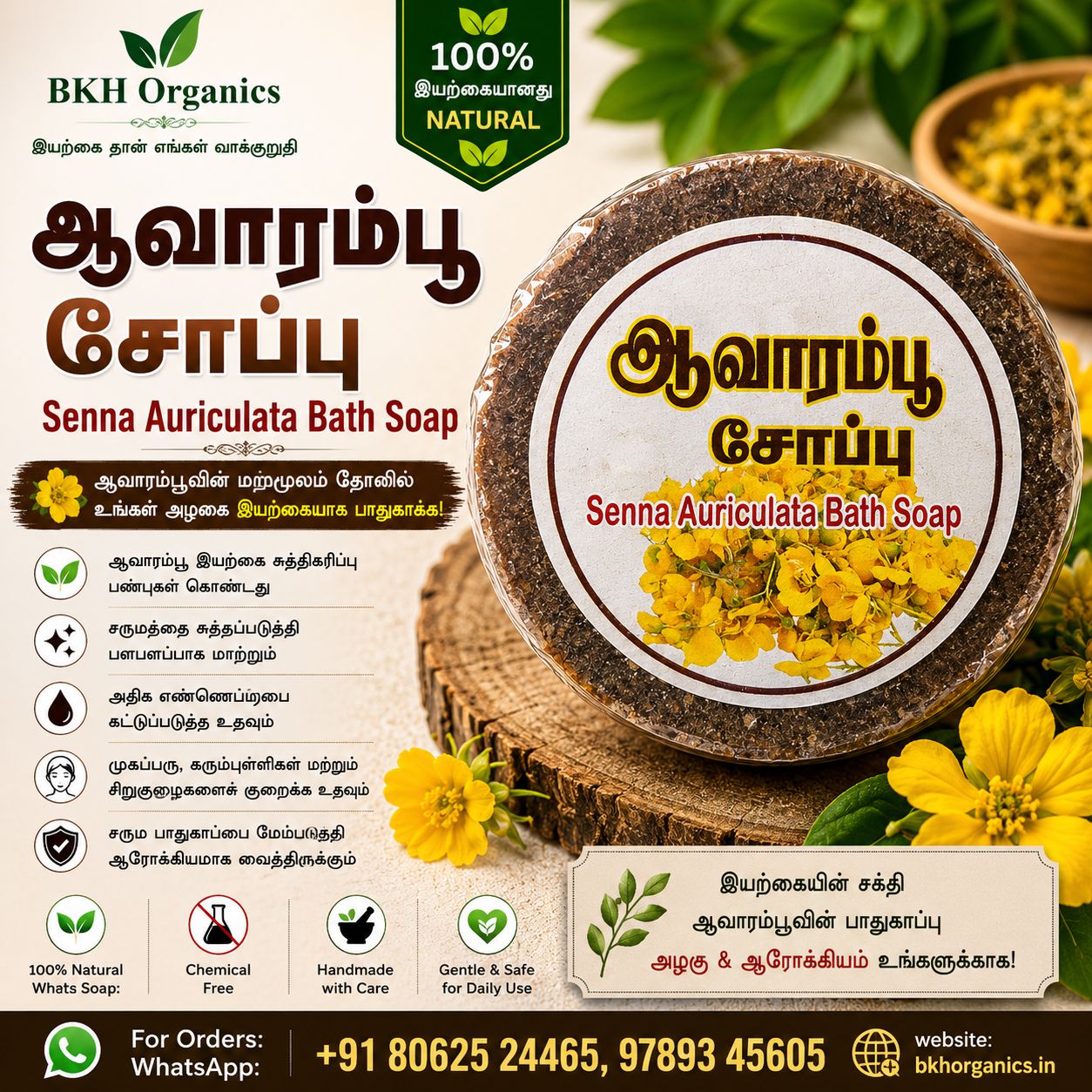 Senna Auriculata Bath Soap with branding and product details on a natural background, Avarampoo Herbal Soap from BKH Organics