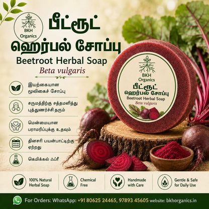 Beetroot Herbal Soap with beetroot pieces and leaves on a wooden background, BKH Organics, பீட்ரூட் சோப்பு