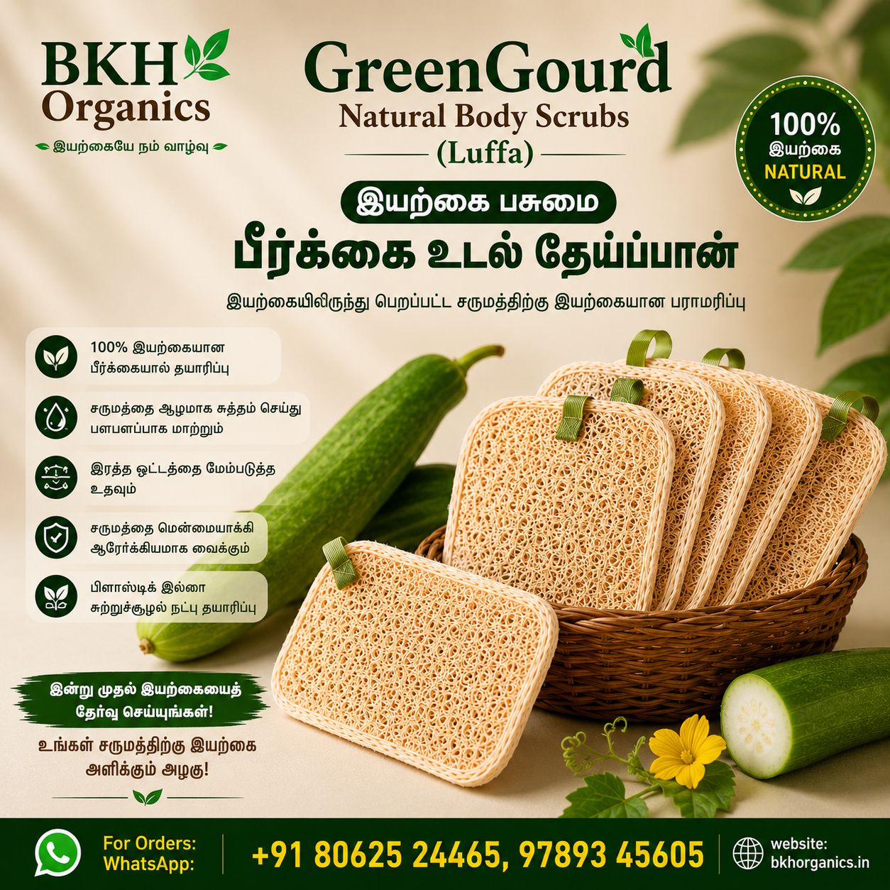 GreenGourd natural body scrubs with a basket and green gourds on a beige background, featuring BKH Organics branding.