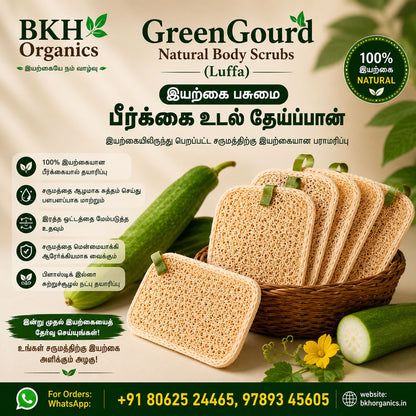 GreenGourd natural body scrubs with a basket and green gourds on a beige background, featuring BKH Organics branding.