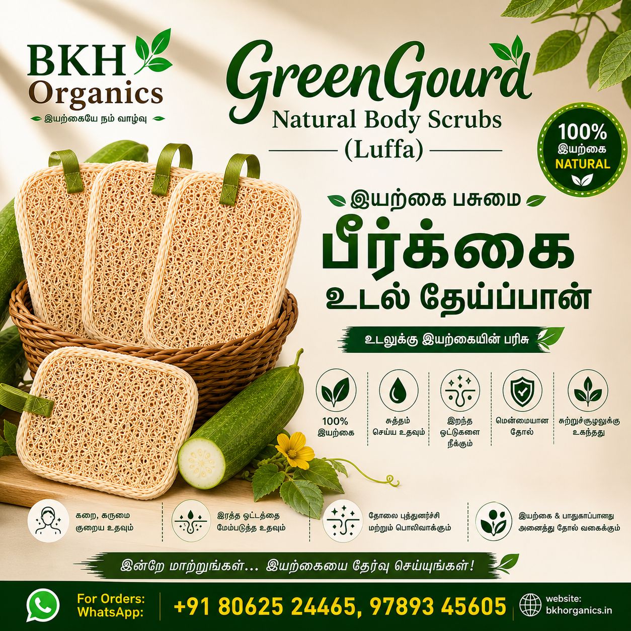 BKH Organics GreenGourd Natural Body Scrubs with Luffa on a beige background