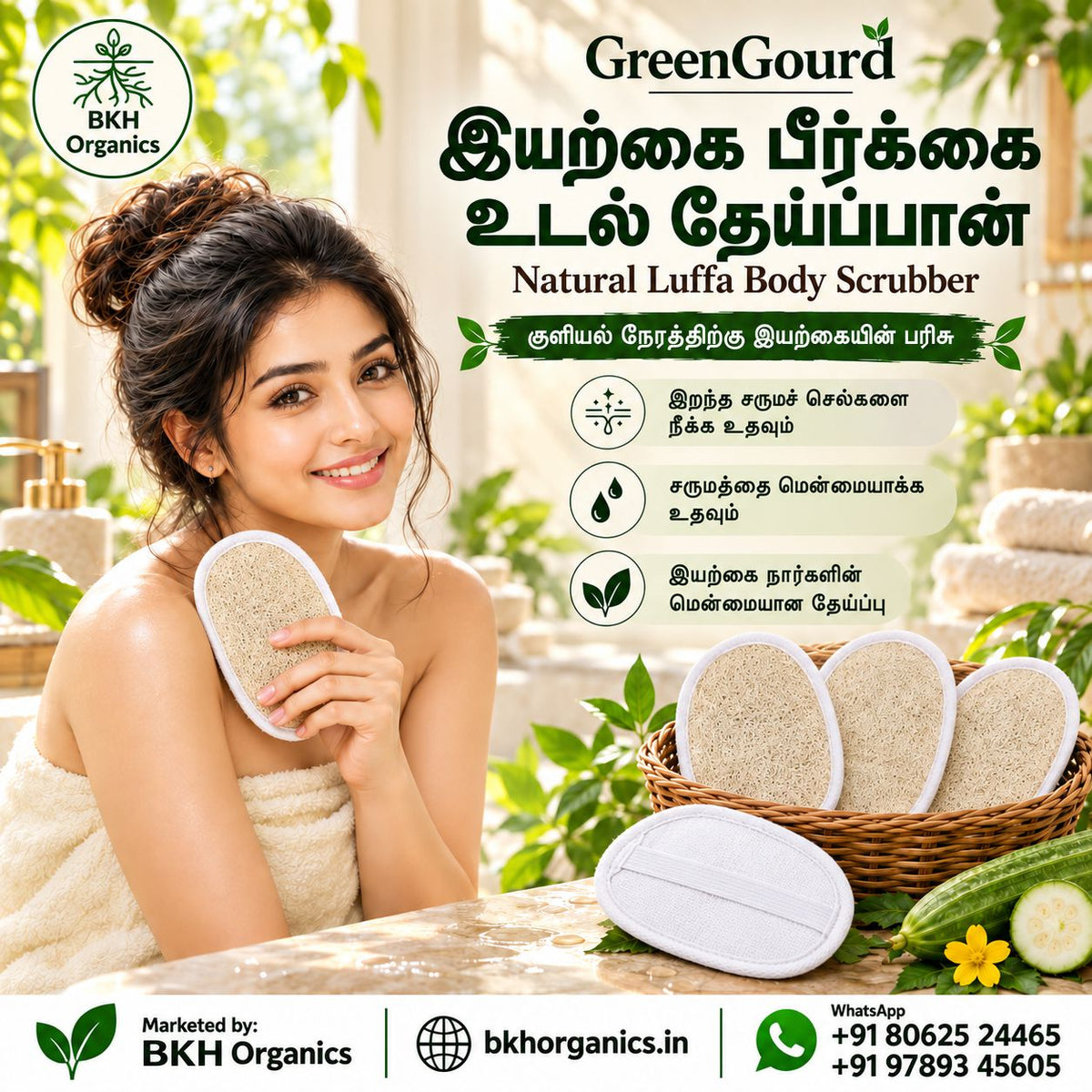 BKH Organics Natural Luffa Body Scrubber / GreenGourd (தமிழ்: இயற்கை பீர்க்கை உடல் தேய்ப்பான், తెలుగు: సహజ నేతి బీరకాయ పీచు స్క్రబ్బర్, ಕನ್ನಡ: ನೈಸರ್ಗಿಕ ಹೀರೇಕಾಯಿ ನಾರಿನ ಸ್ಕ್ರಬ್ಬರ್, മലയാളം: പ്രകൃതിദത്ത പീച്ചിങ്ങ ബോഡി സ്ക്രബ്ബർ, ತುಳು: ನೈಸರ್ಗಿಕ ಪೀರೆದ ನಾರ್‌ದ ಸ್ಕ್ರಬ್ಬರ್) eco-friendly oval bath loofah pad held by a smiling woman alongside soft bath towels