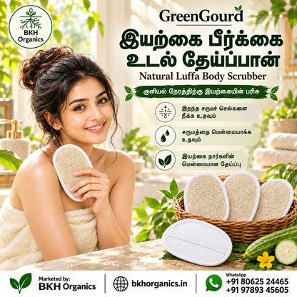 BKH Organics Natural Luffa Body Scrubber / GreenGourd (தமிழ்: இயற்கை பீர்க்கை உடல் தேய்ப்பான், తెలుగు: సహజ నేతి బీరకాయ పీచు స్క్రబ్బర్, ಕನ್ನಡ: ನೈಸರ್ಗಿಕ ಹೀರೇಕಾಯಿ ನಾರಿನ ಸ್ಕ್ರಬ್ಬರ್, മലയാളം: പ്രകൃതിദത്ത പീച്ചിങ്ങ ബോഡി സ്ക്രബ്ബർ, ತುಳು: ನೈಸರ್ಗಿಕ ಪೀರೆದ ನಾರ್‌ದ ಸ್ಕ್ರಬ್ಬರ್) eco-friendly oval bath loofah pad held by a smiling woman alongside soft bath towels