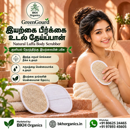 BKH Organics Natural Luffa Body Scrubber / GreenGourd (தமிழ்: இயற்கை பீர்க்கை உடல் தேய்ப்பான், తెలుగు: సహజ నేతి బీరకాయ పీచు స్క్రబ్బర్, ಕನ್ನಡ: ನೈಸರ್ಗಿಕ ಹೀರೇಕಾಯಿ ನಾರಿನ ಸ್ಕ್ರಬ್ಬರ್, മലയാളം: പ്രകൃതിദത്ത പീച്ചിങ്ങ ബോഡി സ്ക്രബ്ബർ, ತುಳು: ನೈಸರ್ಗಿಕ ಪೀರೆದ ನಾರ್‌ದ ಸ್ಕ್ರಬ್ಬರ್) eco-friendly oval bath loofah pad held by a smiling woman alongside soft bath towels