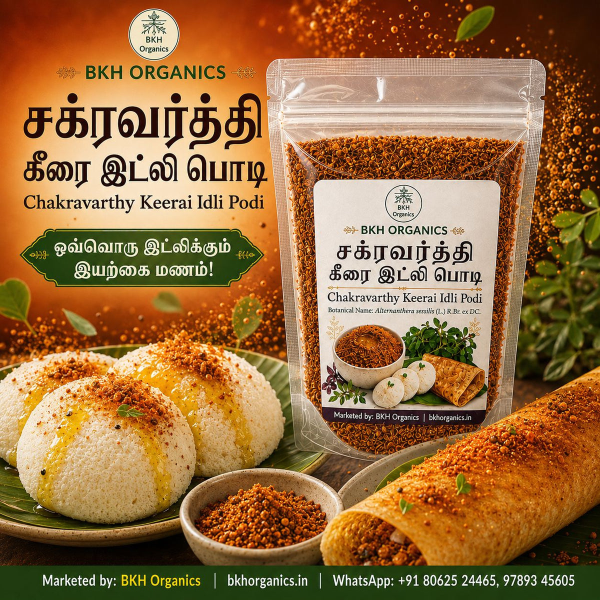 Chakravarthy Keerai Idly Podi packaging with text and ingredients on a beige background