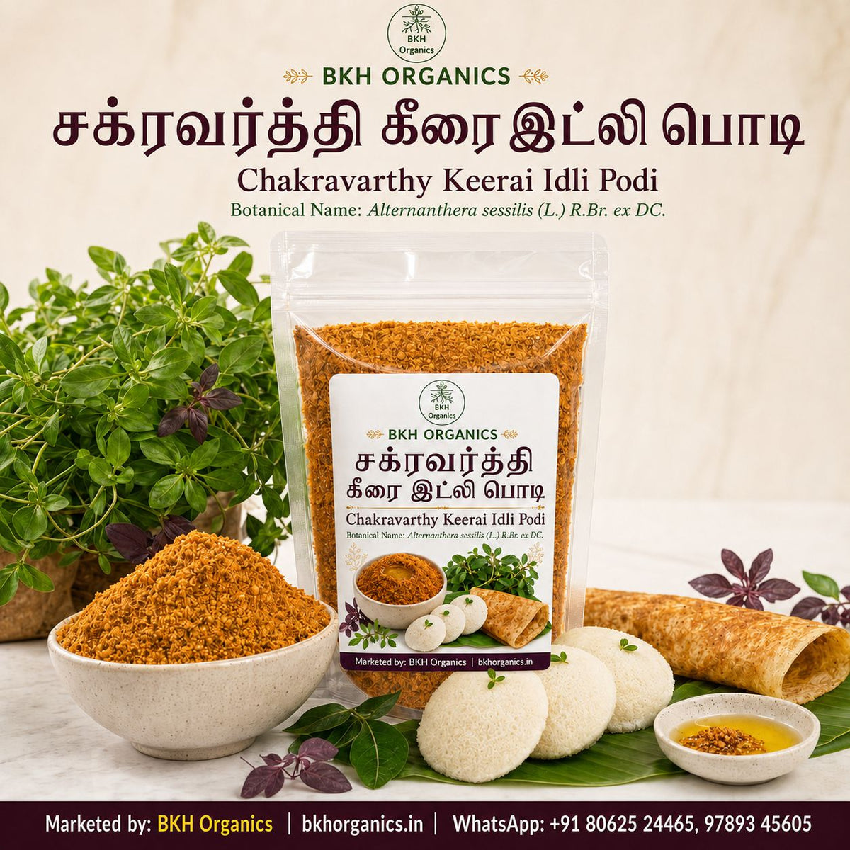Chakravarthy Keerai Idly Podi packaging with text and ingredients on a beige background