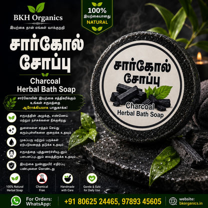 Charcoal herbal bath soap with branding and product details on a dark background, BKH Organics - கரி சோப்பு