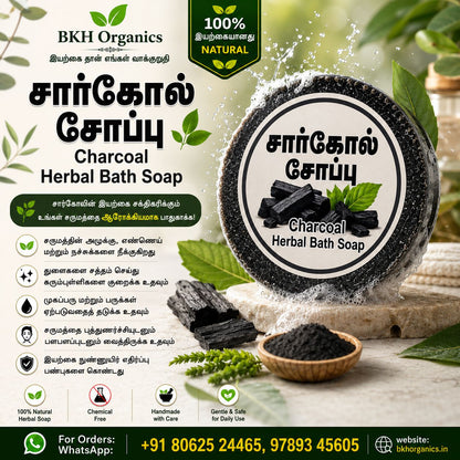 BKH Organics Charcoal Herbal Bath Soap with packaging and ingredients on a light background,  கரி சோப்பு