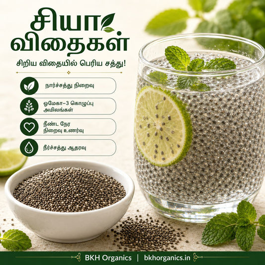 Chia Seeds 100g