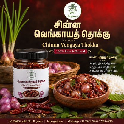 Chinna Vengaya Thokku 250g