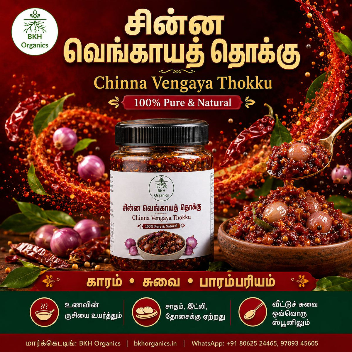Chinna Vengaya Thokku 250g