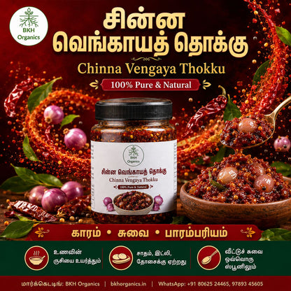 Chinna Vengaya Thokku 250g
