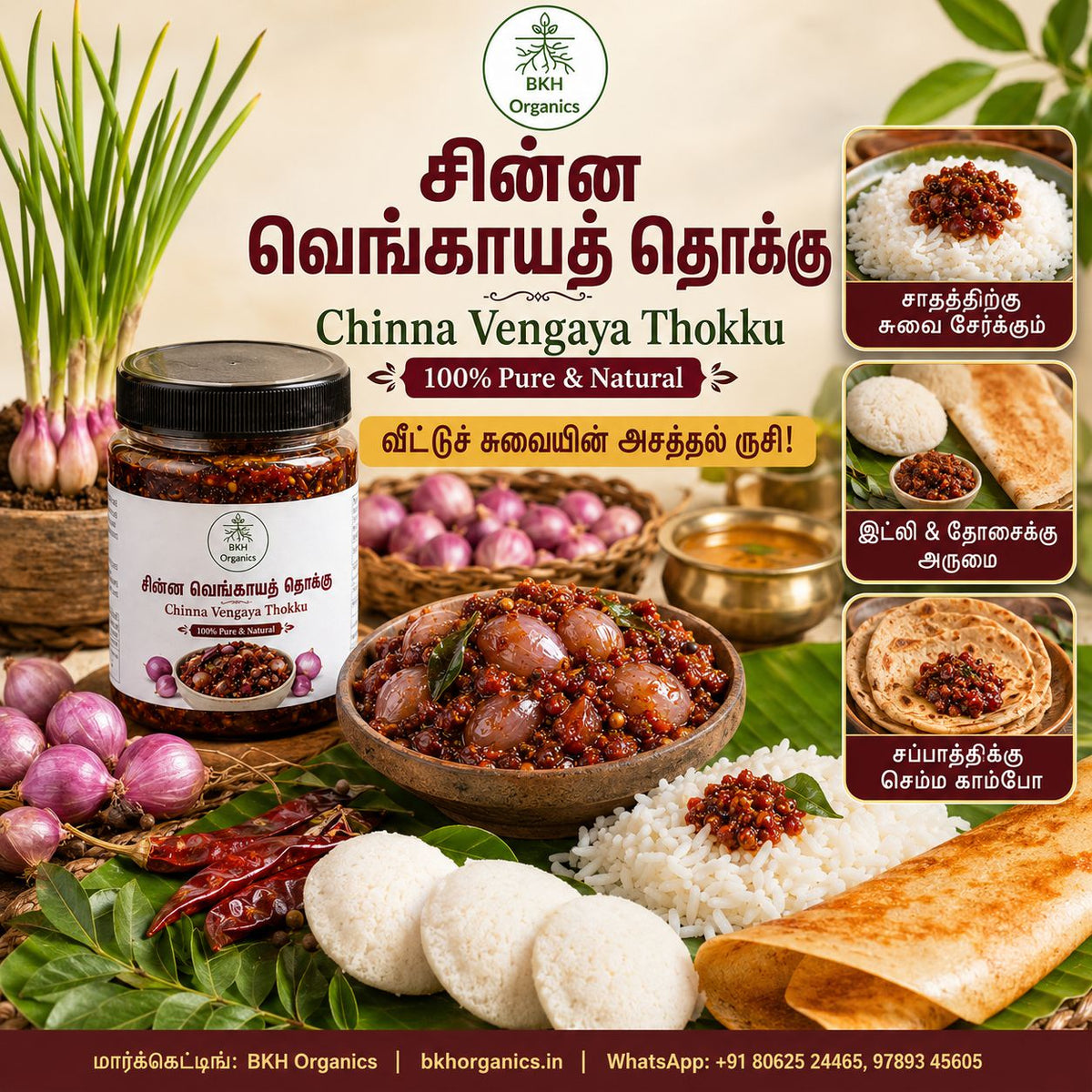 Chinna Vengaya Thokku 250g