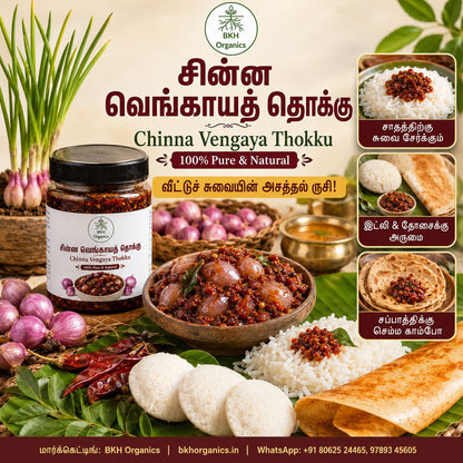 Chinna Vengaya Thokku 250g