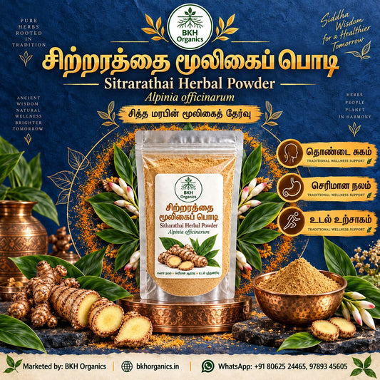 BKH Organics Sitrarathai Herbal Powder (தமிழ்: சிற்றரத்தை மூலிகைப் பொடி, తెలుగు: చిన్న దుంపరాష్ట్రం పొడి, ಕನ್ನಡ: ಚಿಕ್ಕ ದುಂಪರಾಷ್ಟ್ರ ಪುಡಿ, മലയാളം: ചിറ്റരത്ത പൊടി, ತುಳು: ಚಿಟ್ಟರತ್ತೆ ಪೊಡಿ) Lesser Galangal (Alpinia officinarum) standing pouch with copper bowl of powder and fresh rhizomes for throat relief