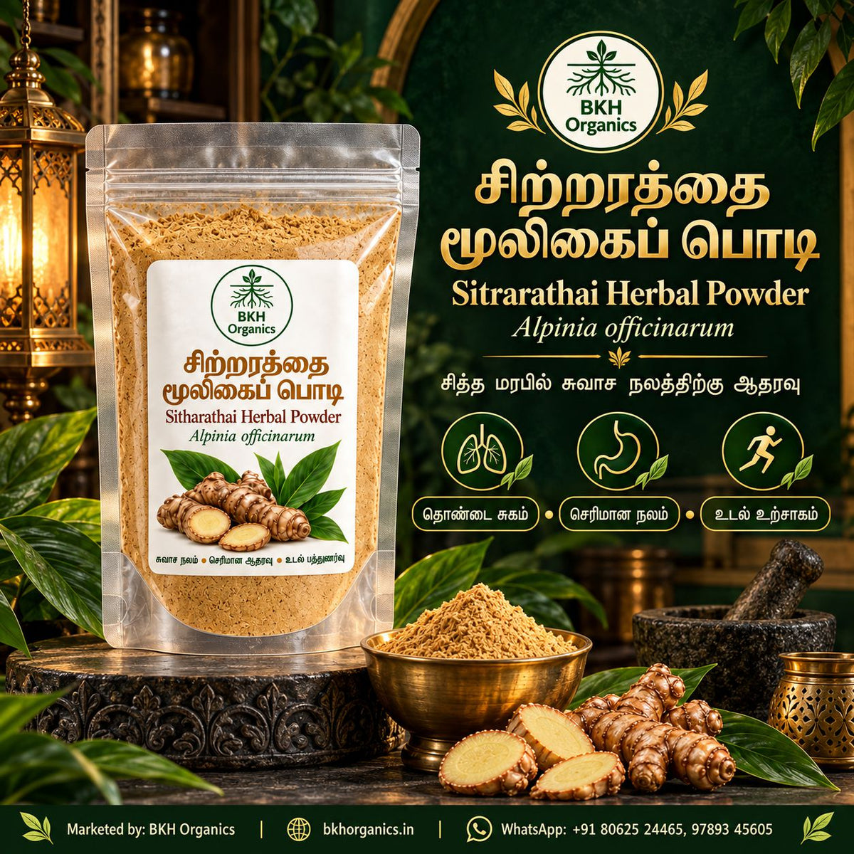 BKH Organics Sitrarathai Herbal Powder (தமிழ்: சிற்றரத்தை மூலிகைப் பொடி, తెలుగు: చిన్న దుంపరాష్ట్రం పొడి, ಕನ್ನಡ: ಚಿಕ್ಕ ದುಂಪರಾಷ್ಟ್ರ ಪುಡಿ, മലയാളം: ചിറ്റരത്ത പൊടി, ತುಳು: ಚಿಟ್ಟರತ್ತೆ ಪೊಡಿ) Lesser Galangal (Alpinia officinarum) standing pouch with copper bowl of powder and fresh rhizomes for throat relief