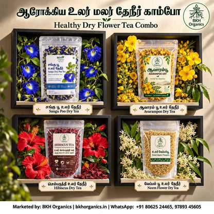 BKH Organics Healthy Dry Flower Tea Combo (தமிழ்: ஆரோக்கிய உலர் மலர் தேநீர் காம்போ, తెలుగు: హెల్తీ డ్రై ఫ్లవర్ టీ కాంబో, ಕನ್ನಡ: ಒಣ ಹೂವಿನ ಗಿಡಮೂಲಿಕೆ ಚಹಾ ಕಾಂಬೊ, മലയാളം: ഡ്രൈ ഫ്ലവർ ഹെർബൽ ടീ കോംബോ, ತುಳು: ಒಣಗಾದಿನ ಪೂತ ಚಾ ಕಾಂಬೋ) 4-in-1 pack featuring Sangu Poo, Avarampoo, Hibiscus, and Neem Flower dried herbal teas presented in wooden shadow display frames with fresh blooms