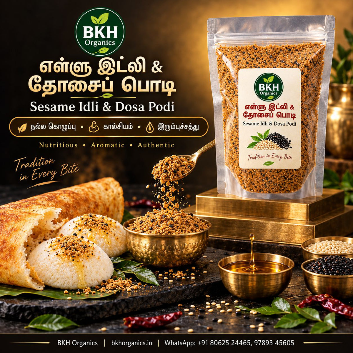 BKH Organics Sesame Idli & Dosa Podi (தமிழ்: எள்ளு இட்லி பொடி, తెలుగు: నువ్వుల కారం పొడి, ಕನ್ನಡ: ಎಳ್ಳು ಚಟ್ನಿ ಪುಡಿ, മലയാളം: എള്ള് ഇഡ്ഡലി പൊടി, ತುಳು: ಎಣ್ಮೆದ ಪೊಡಿ) served with crispy dosa, steamed idlis, and sesame oil