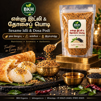 BKH Organics Sesame Idli & Dosa Podi (தமிழ்: எள்ளு இட்லி பொடி, తెలుగు: నువ్వుల కారం పొడి, ಕನ್ನಡ: ಎಳ್ಳು ಚಟ್ನಿ ಪುಡಿ, മലയാളം: എള്ള് ഇഡ്ഡലി പൊടി, ತುಳು: ಎಣ್ಮೆದ ಪೊಡಿ) served with crispy dosa, steamed idlis, and sesame oil