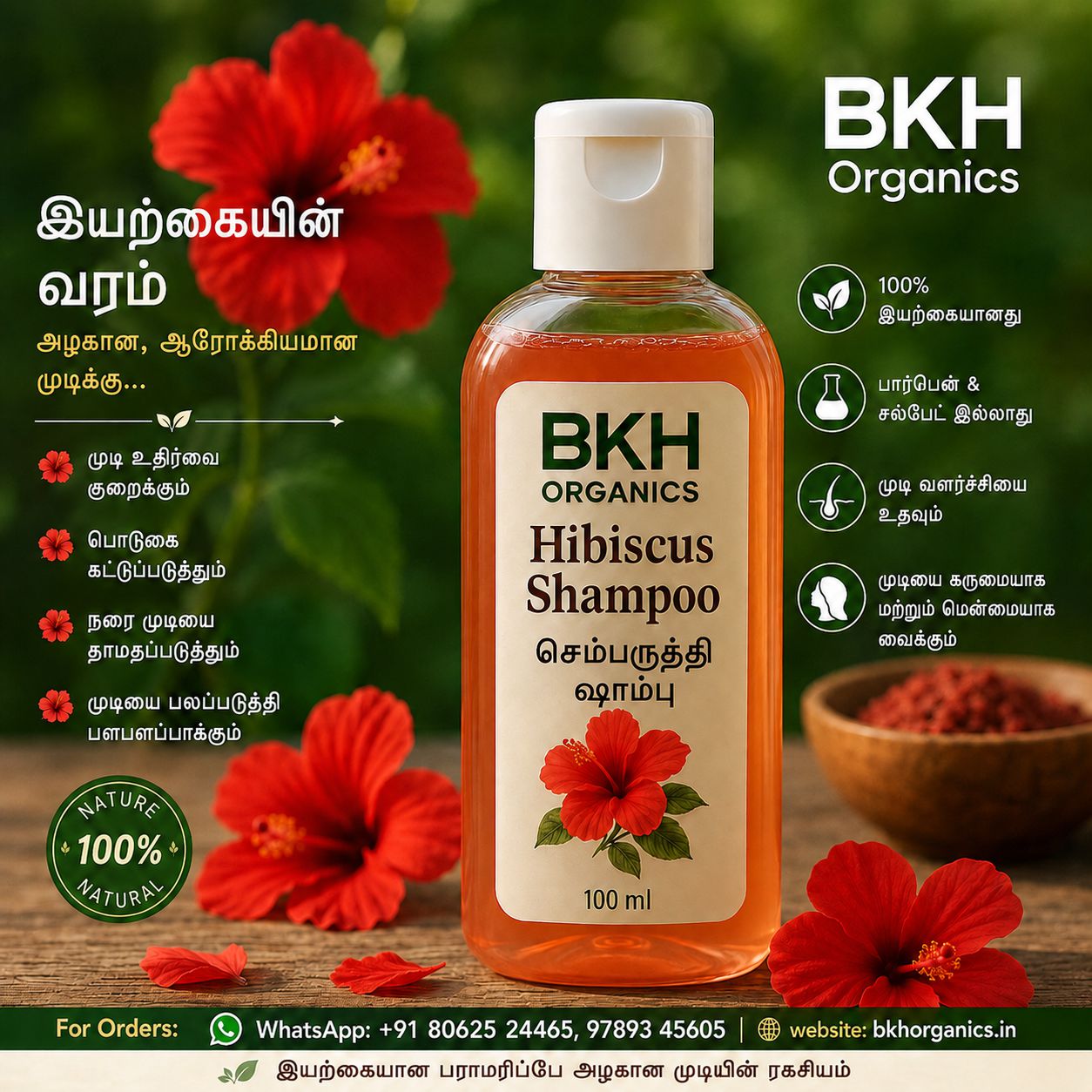 Hibiscus Shampoo 100ml