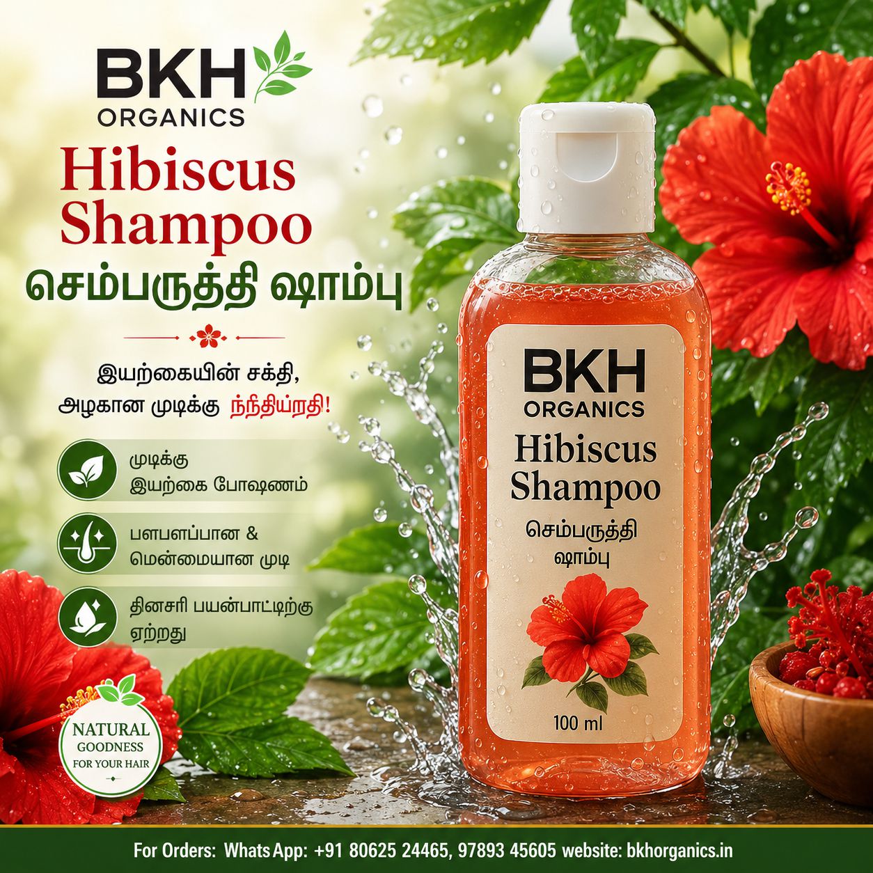Hibiscus Shampoo 100ml