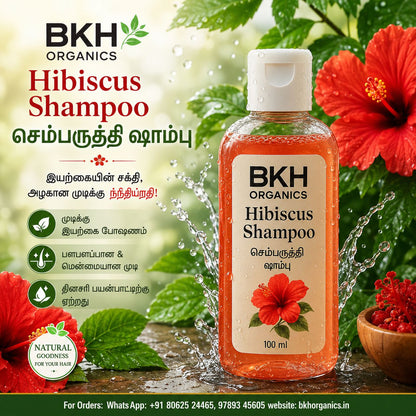 Hibiscus Shampoo 100ml