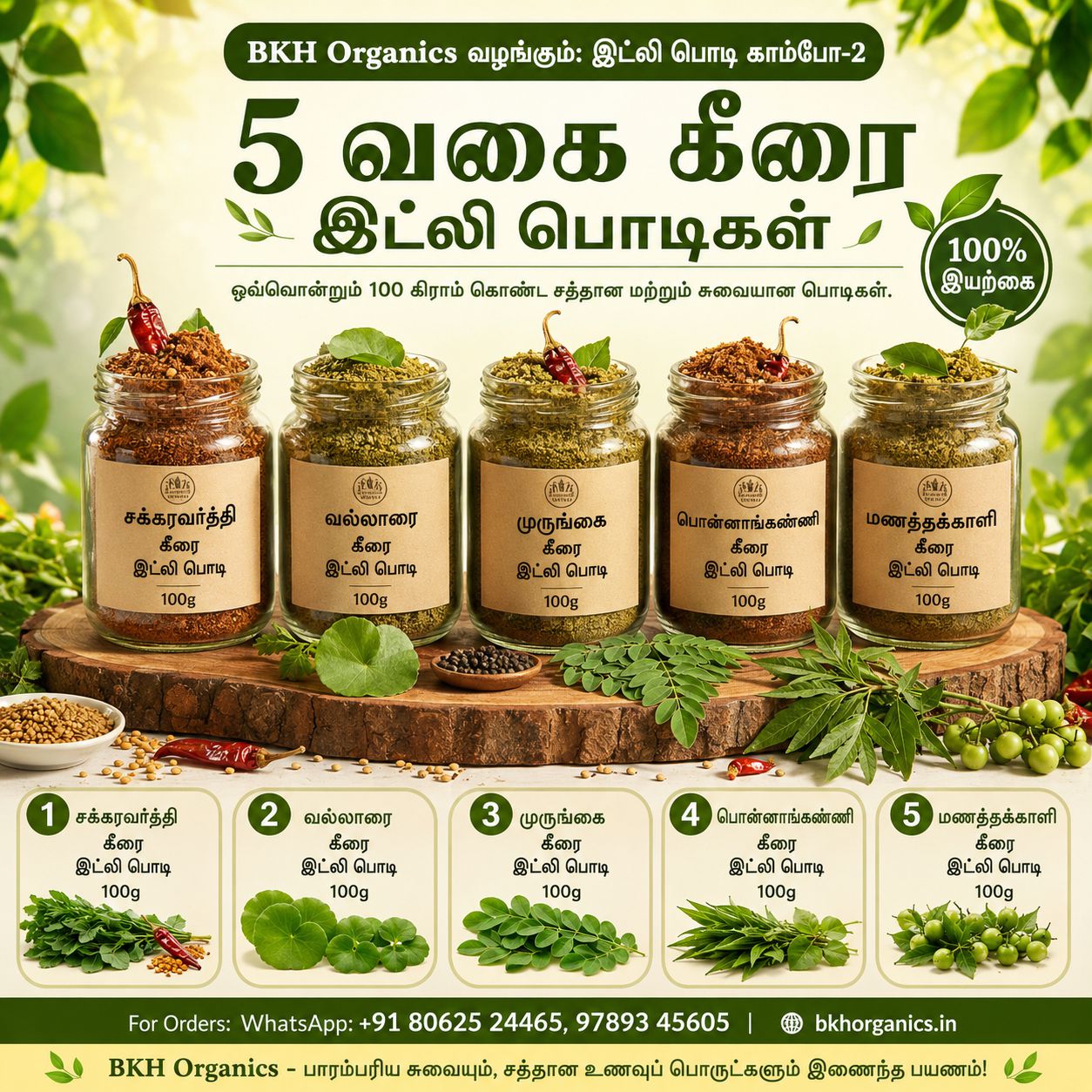 BKH Organics spice jars on a wooden stand with green leaves and text in Tamil. Spinach idly podi