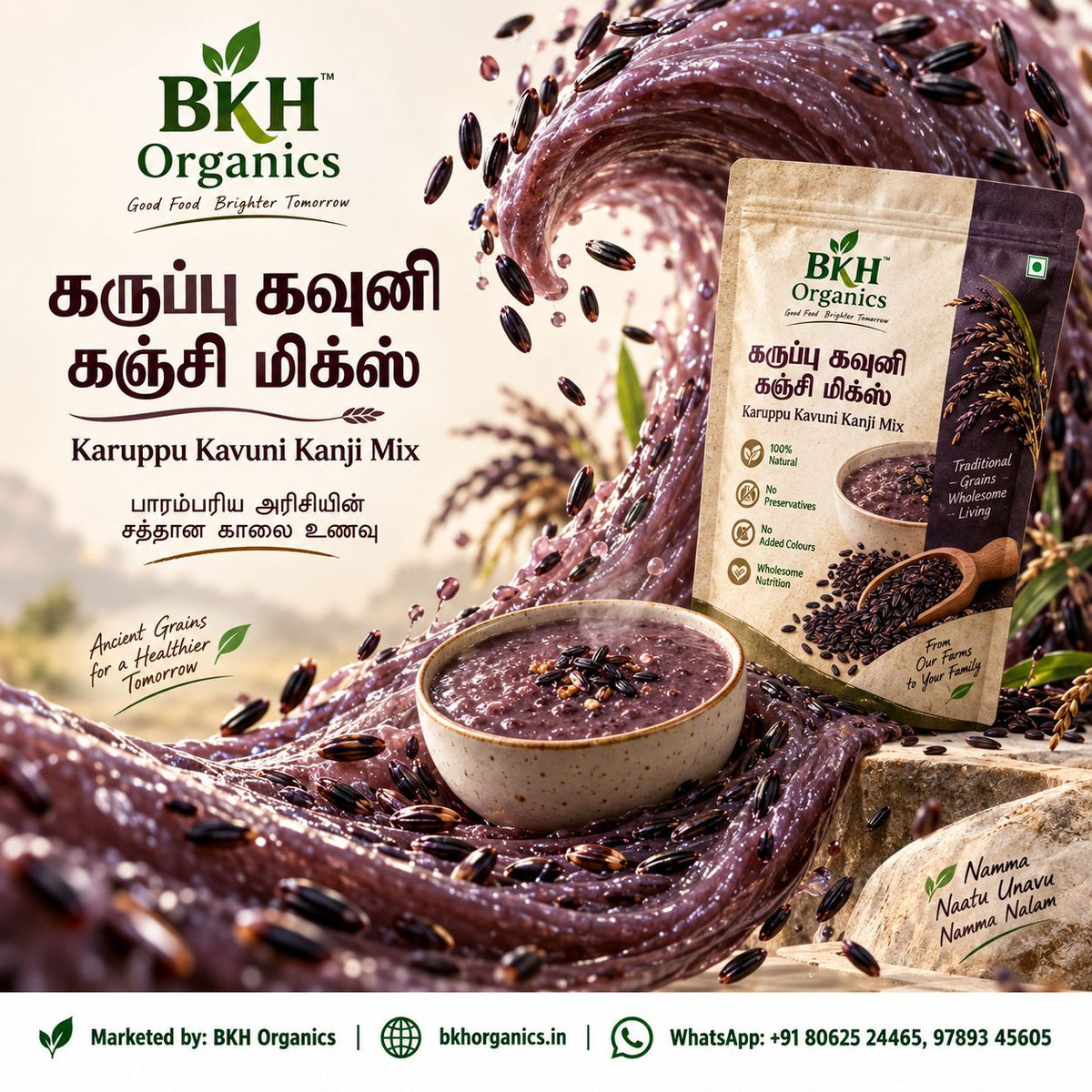 BKH Organics Karuppu Kavuni Kanji Mix (தமிழ்: கருப்பு கவுனி கஞ்சி மிக்ஸ், తెలుగు: నల్ల బియ్యం జావ పిండి, ಕನ್ನಡ: ಕಪ್ಪು ಅಕ್ಕಿ ಗಂಜಿ ಹಿಟ್ಟು, മലയാളം: കറുത്ത അരി കഞ്ഞി പൊടി, ತುಳು: ಕಪ್ಪು ತೌಡೆ ಗಂಜಿ ಪೊಡಿ) black rice porridge mix pouch with steaming ceramic bowl of traditional kanji