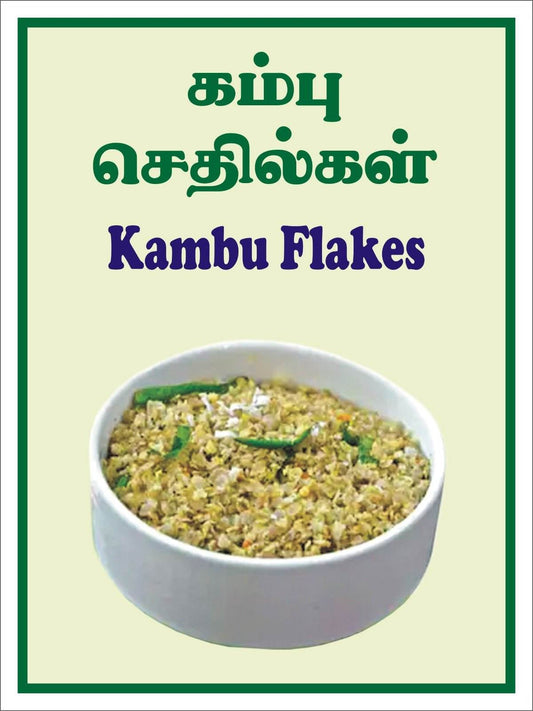 Kambu Flakes (Pearl) - BKH Organics