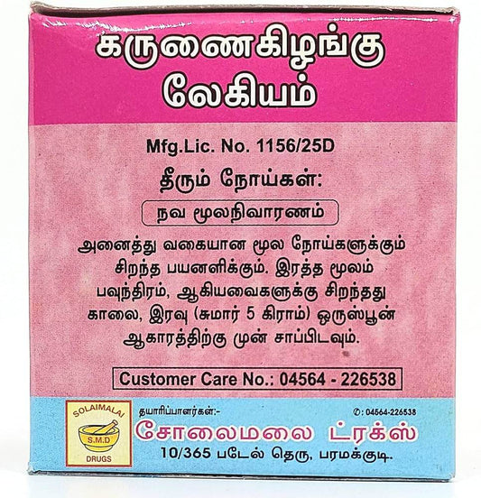 Karunai Kizhangu Legiyam 250g - BKH Organics